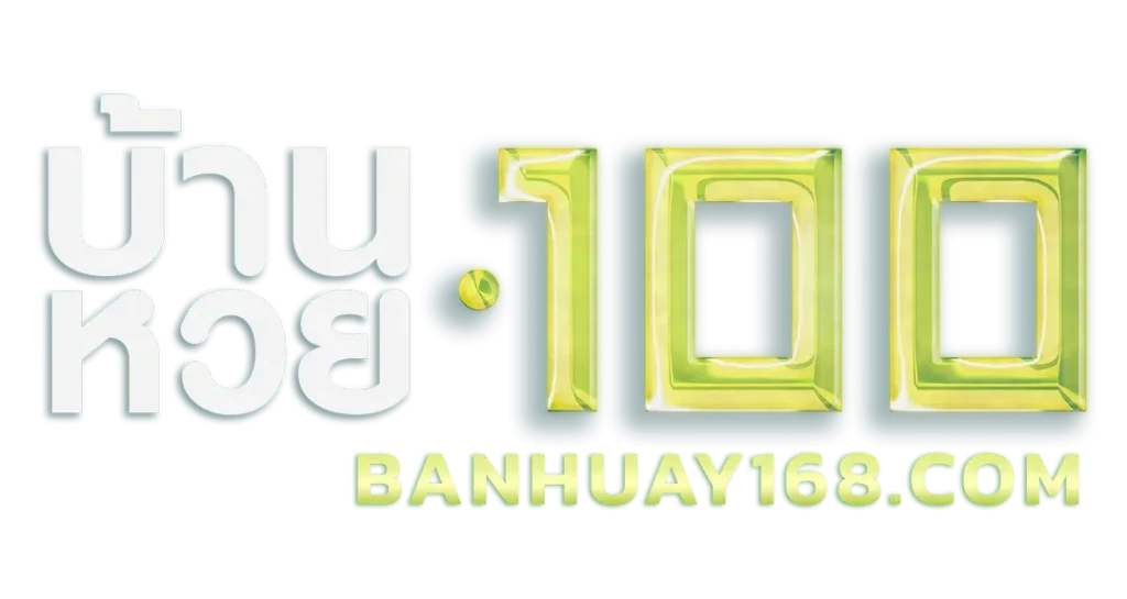 บ้านหวย100