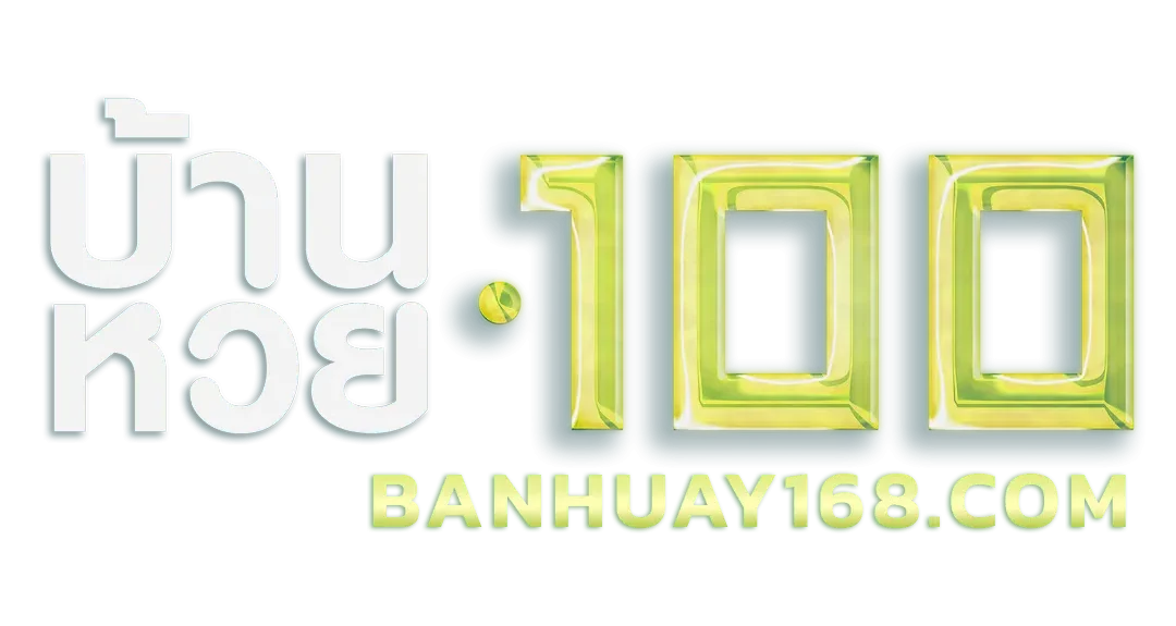 บ้านหวย100